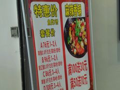 宣传广告-重庆巫山烤鱼(德化街店)