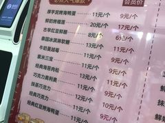 -红豆Q醇·新派车轮饼 铜锣烧(健康路店)