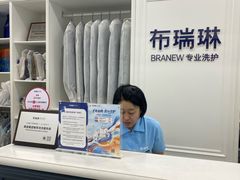 -布瑞琳洗衣(望京万象汇店)