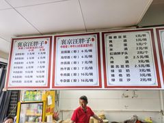 -汪胖子襄阳牛肉面(华丰路店)