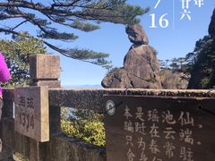-三清山风景名胜区