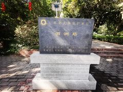 -惠州泗洲塔