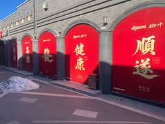 -龙湖星悦荟(颐和店)