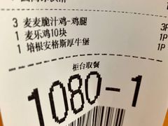 -麦当劳(军博店)