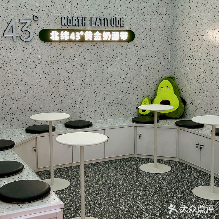 茉酸奶又开新店了‼️就在广州珠江新城