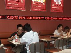 -文通冰室(东方宝泰店)