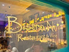 -妮妮酒馆Bistro Nini
