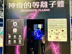 -香港科学馆