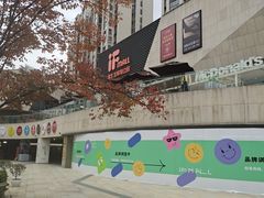 -易生活购物公园