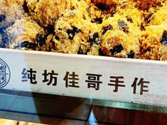 -纯坊佳哥手作(江汉路店)