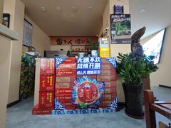 -倍儿红喜临门火锅(文兴路店)