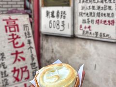 -高老太奶油小攀(新建南路店)