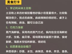 -巧克力渔家.小船海鲜胶东菜(万平口店)