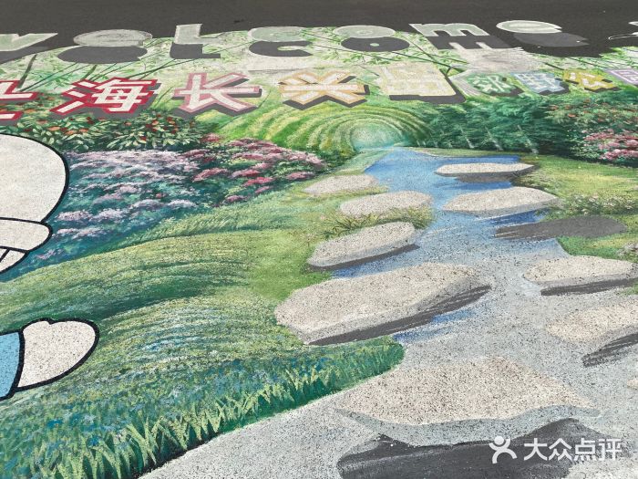 上海长兴岛郊野公园图片