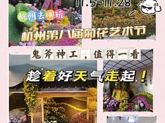 -杭州植物园