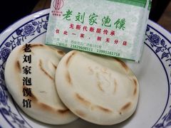 -老刘家泡馍·陕西老字号(钟楼广济街店)