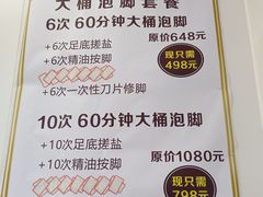 -郑远元专业修脚房(百花三路店)