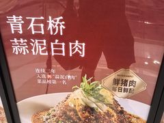 -麻都·成都菜(人民广场店)