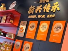 -新興传承烤鸭