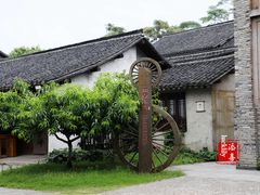 -乌村