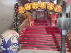 -通海俄式烧烤(下瓦房店)