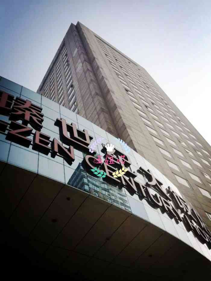 河北云瑧世纪大饭店