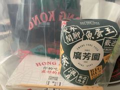 -广芳园·香港潮饮店(文化路店)