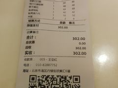 -锦府盐帮·李宅(领展购物广场中关村店)