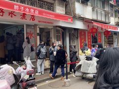 -胖子水煮(铁路三村无任何分店)