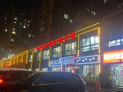 -丽清大别山鹅火锅(红皖家园店)