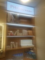 -芳朵美容养生SPA