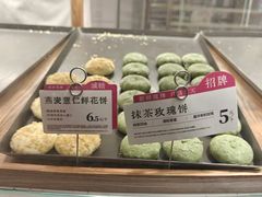-嘉华鲜花饼(束河店)