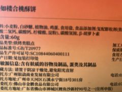 -西如楼(光明北路店)