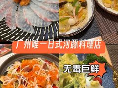-长崎屋·日本料理·刺身·烧鸟(天河北路店)