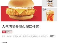 -肯德基(甘家口店)