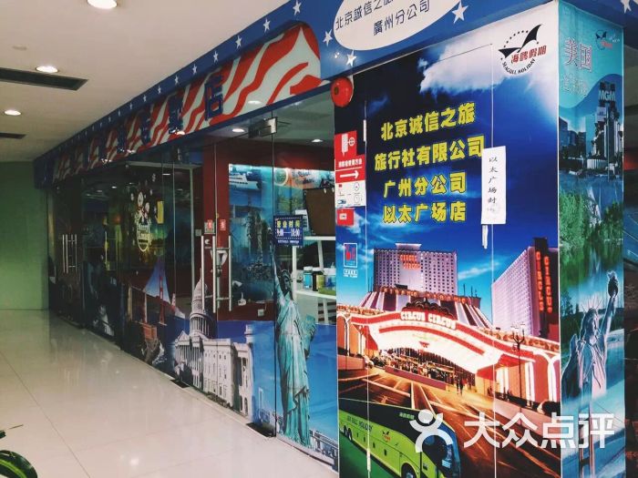 海鸥假期-图片-广州生活服务-大众点评网