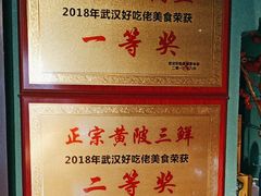 -小凤庭·地道湖北菜武昌鱼·藕汤(38年黄鹤楼店)