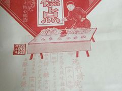 -桂发祥·直营(万德庄大街店)