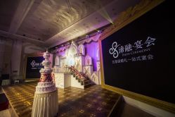 -谛融婚礼酒店·宴会厅(花园店)