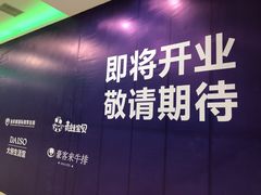 -盒马鲜生(莱蒙都会店)