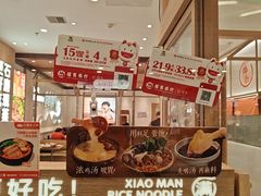 -小满手工粉(上海月星环球港店)