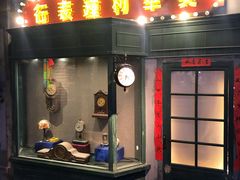 门面-和平菓局(王府井店)