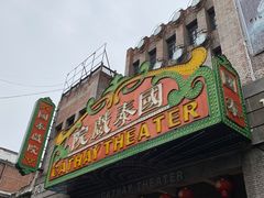 -两江国际影视城