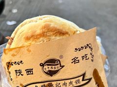 -子午路张记肉夹馍(翠华路店)