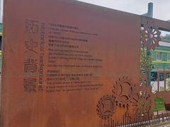 -铁路文化公园