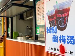 -马记大锅煮(总店)