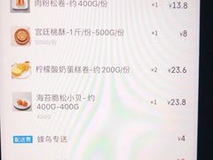 -詹記桃酥(高新鼓楼店)