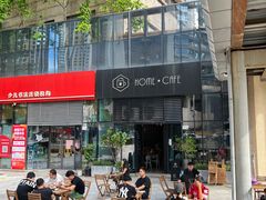 -Home Cafe(水榭春天店)