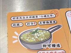-小螺大作·螺蛳粉火锅(林和西店)