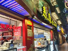 -泰康食品(南京东路店)